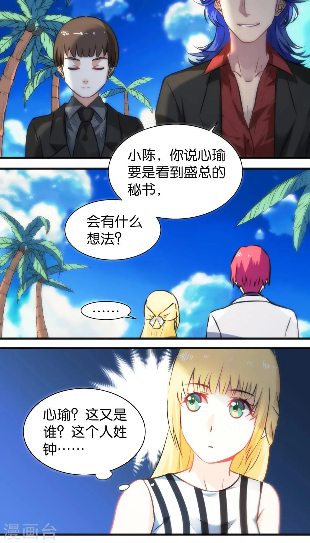 第19话 第7页