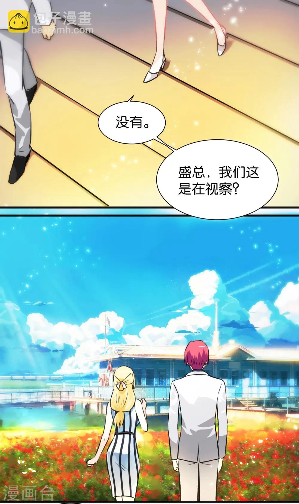 第19话 第9页