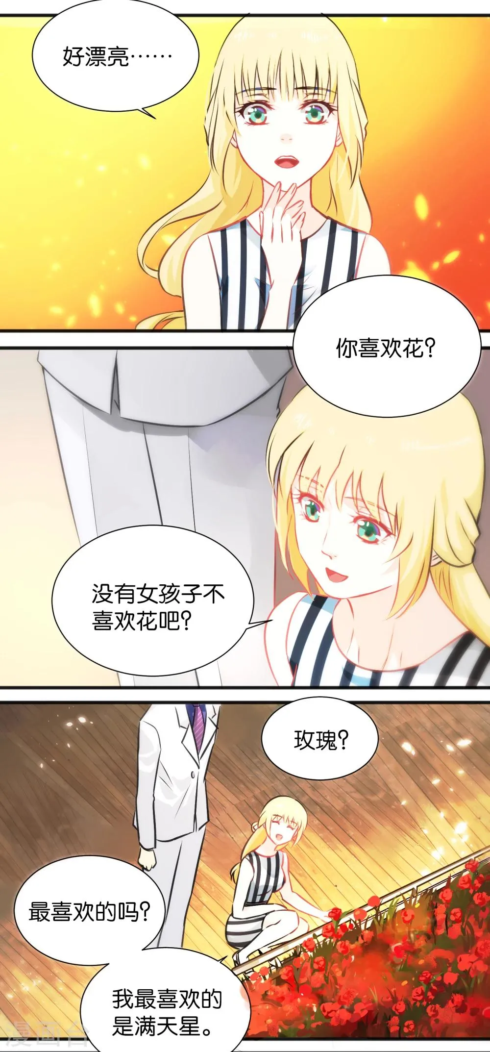 第19话 第10页