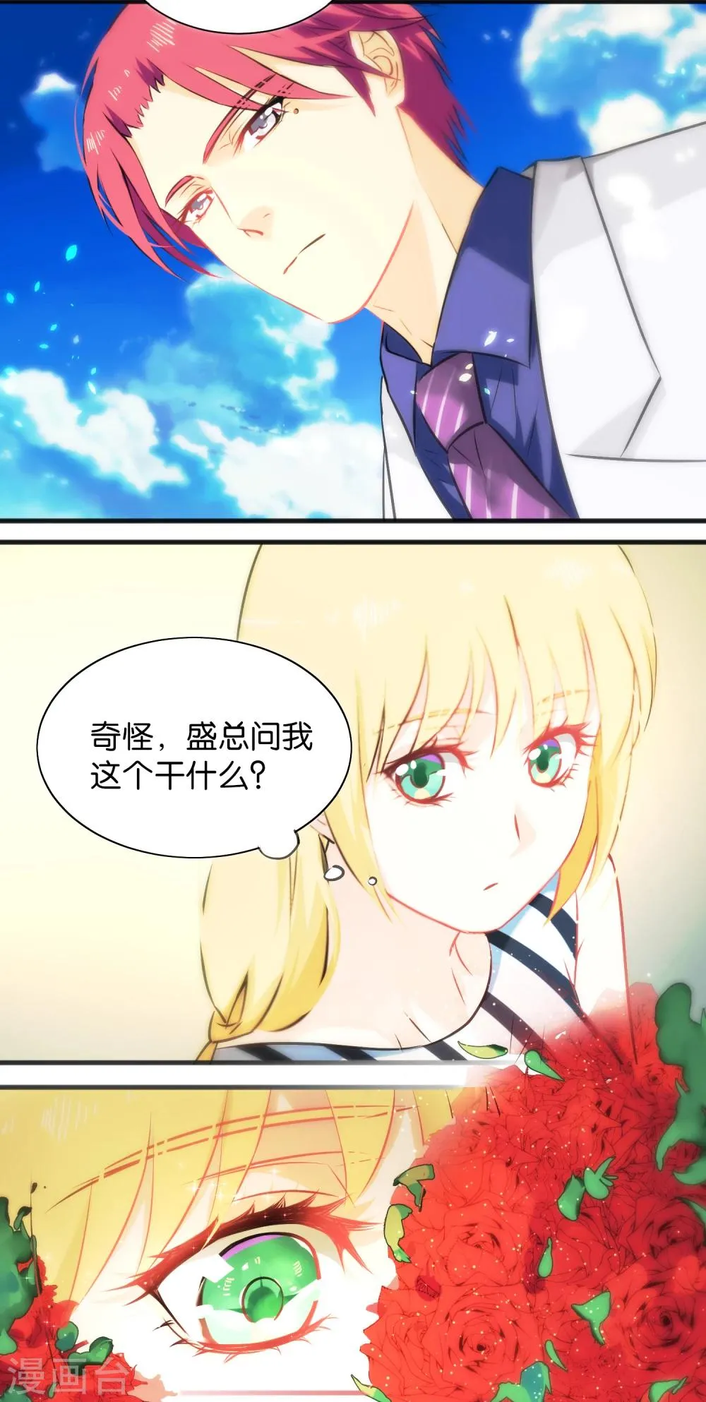 第19话 第11页