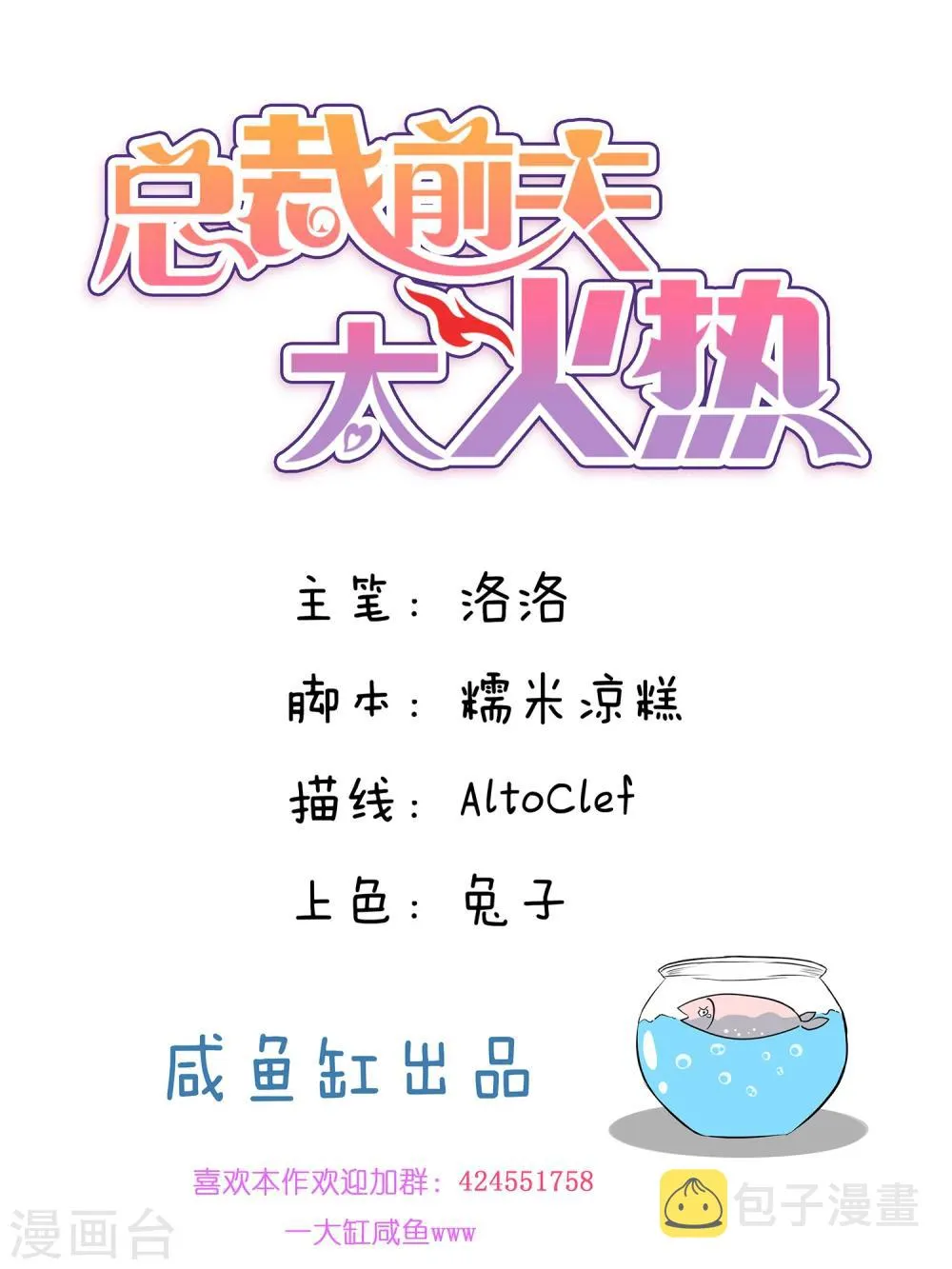 第20话 第1页