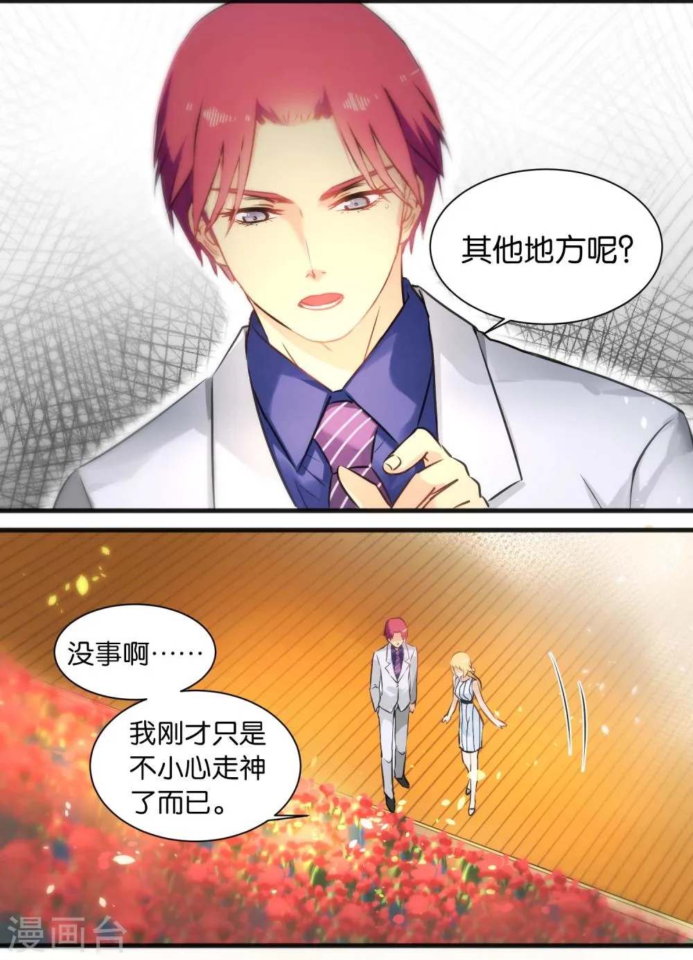 第20话 第4页