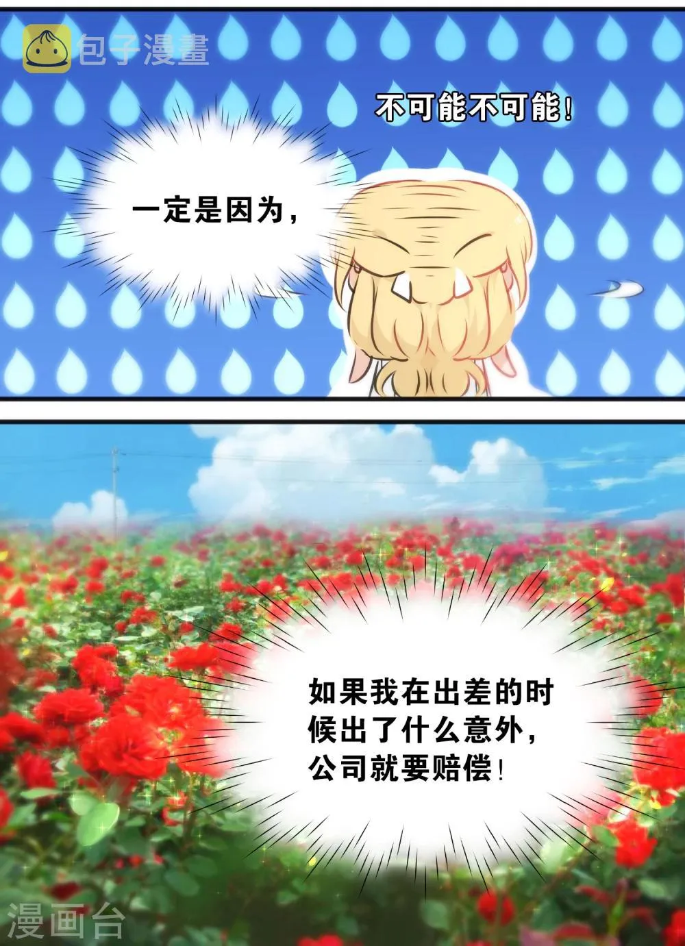 第20话 第9页