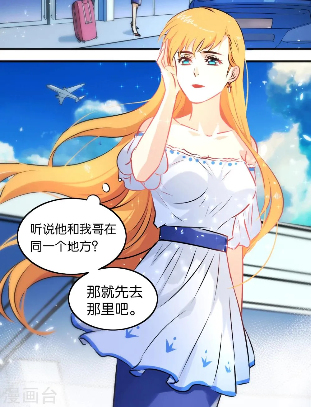 第20话 第17页