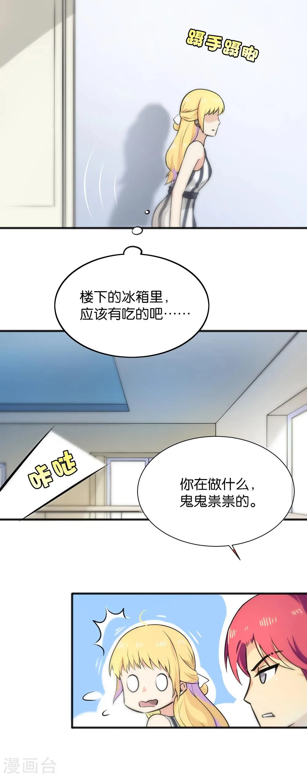 第21话 第5页