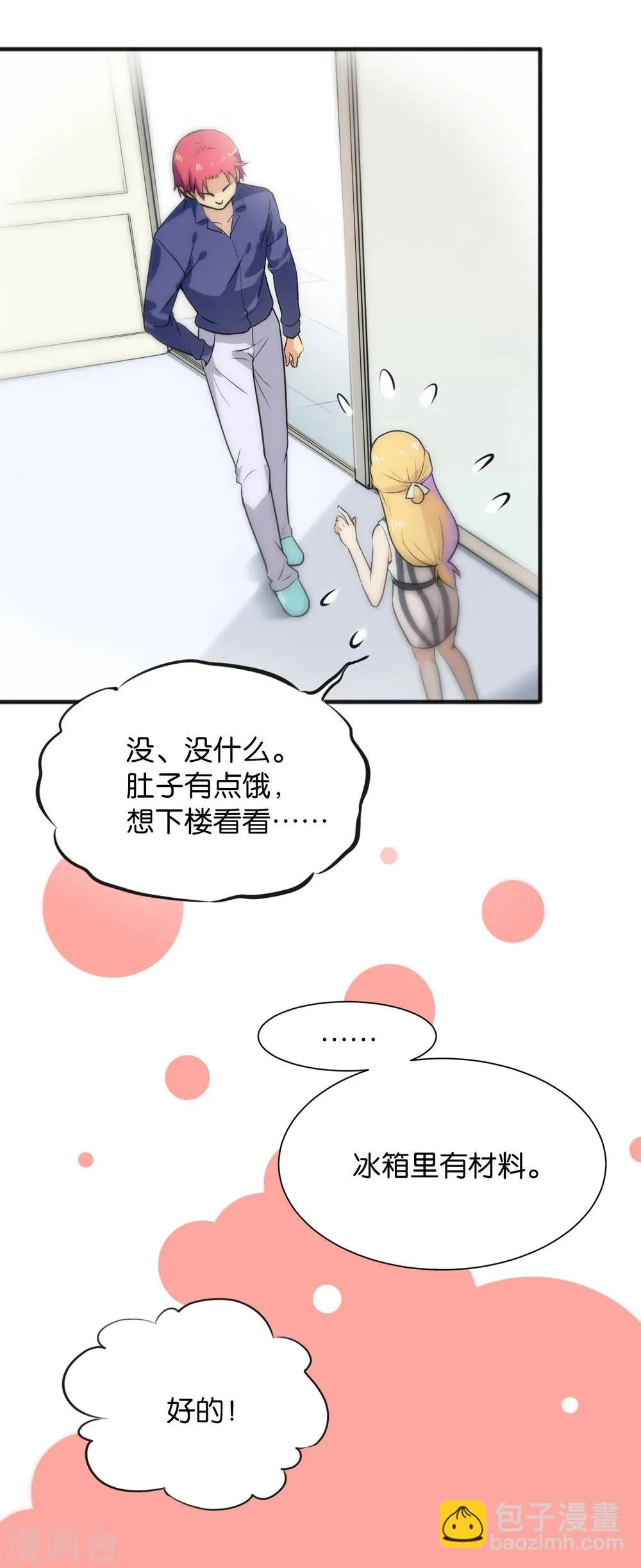 第21话 第6页