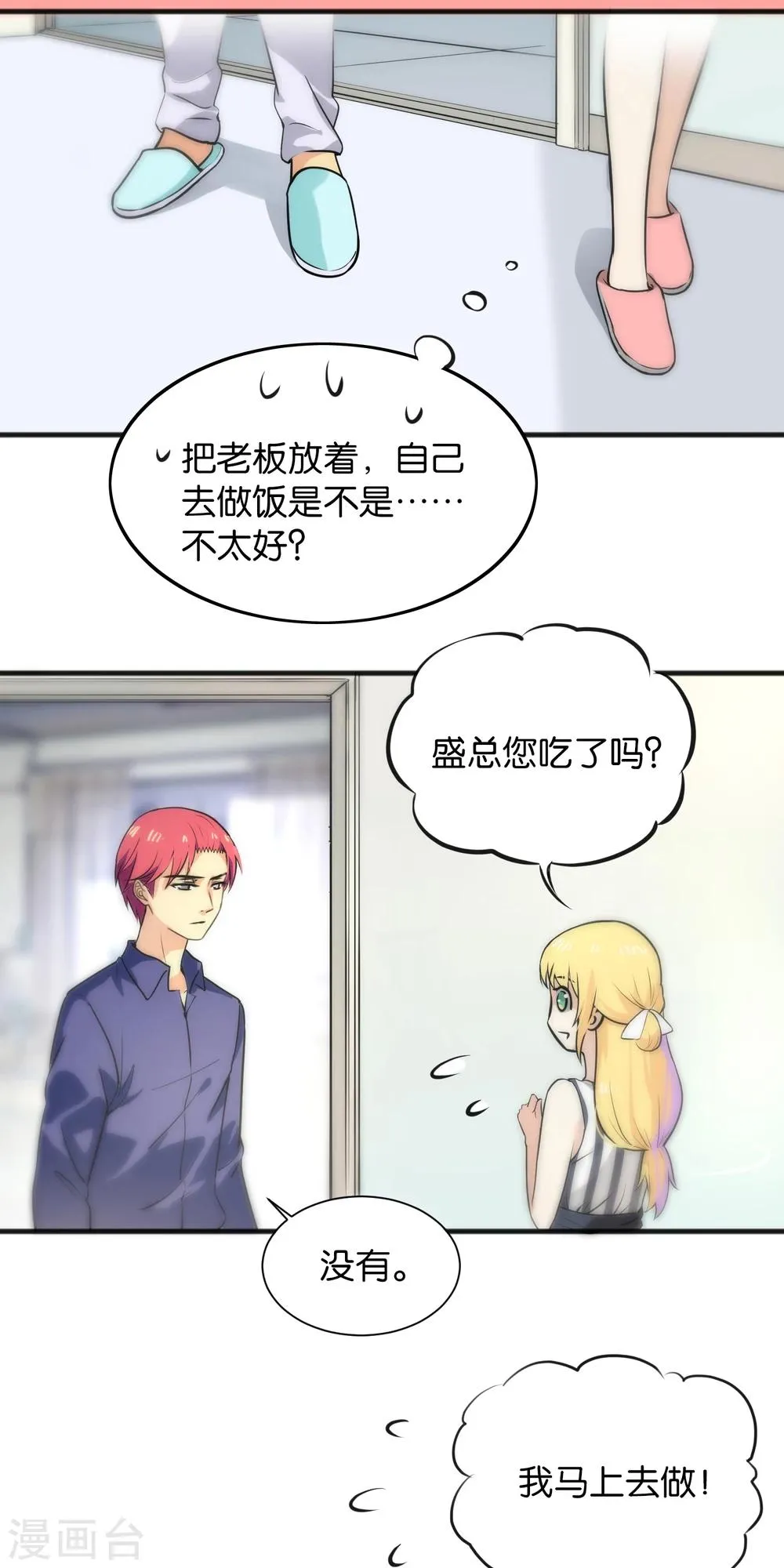 第21话 第7页