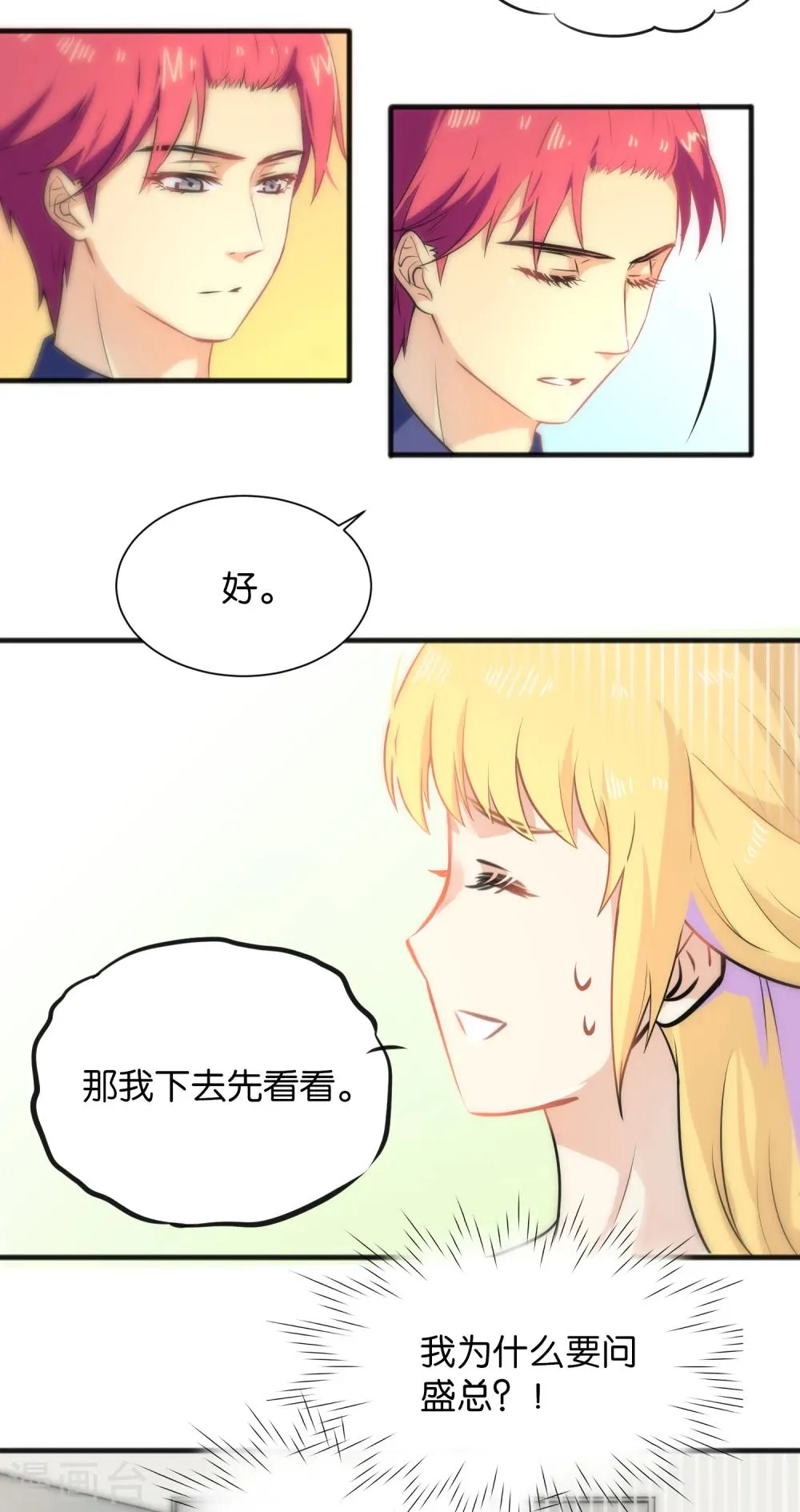 第21话 第8页