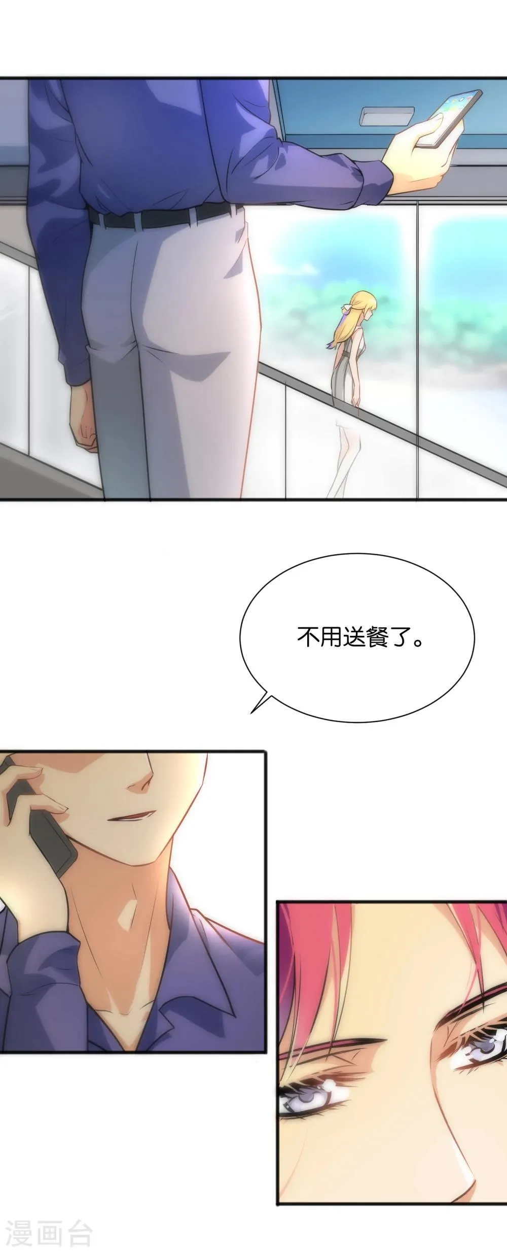 第21话 第10页