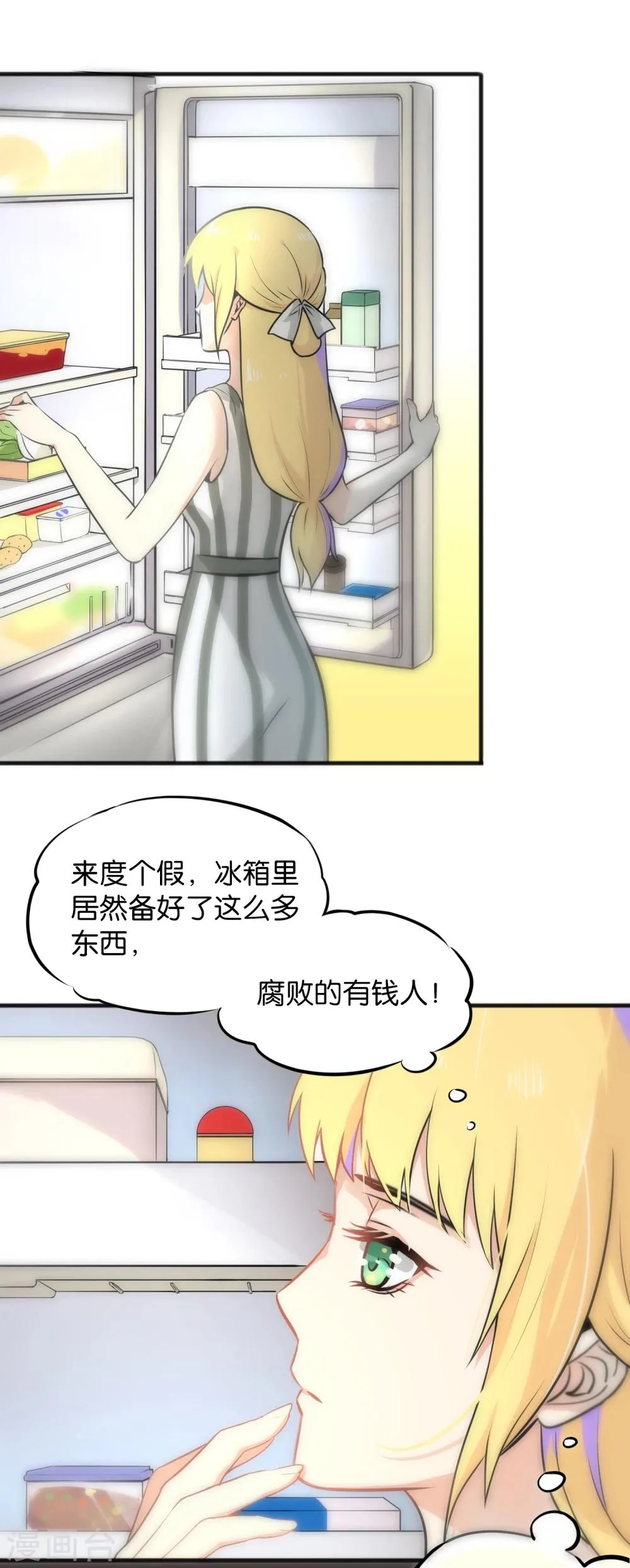 第21话 第11页