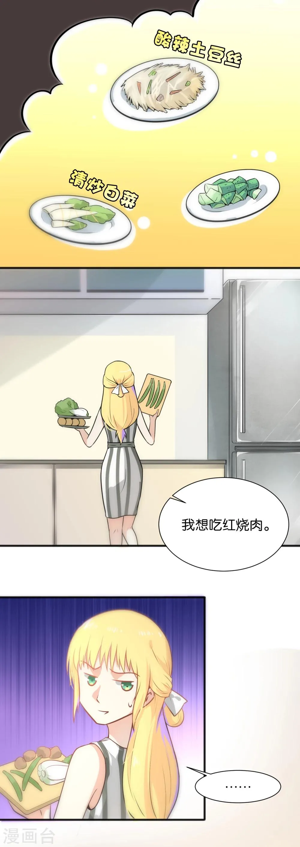 第21话 第12页