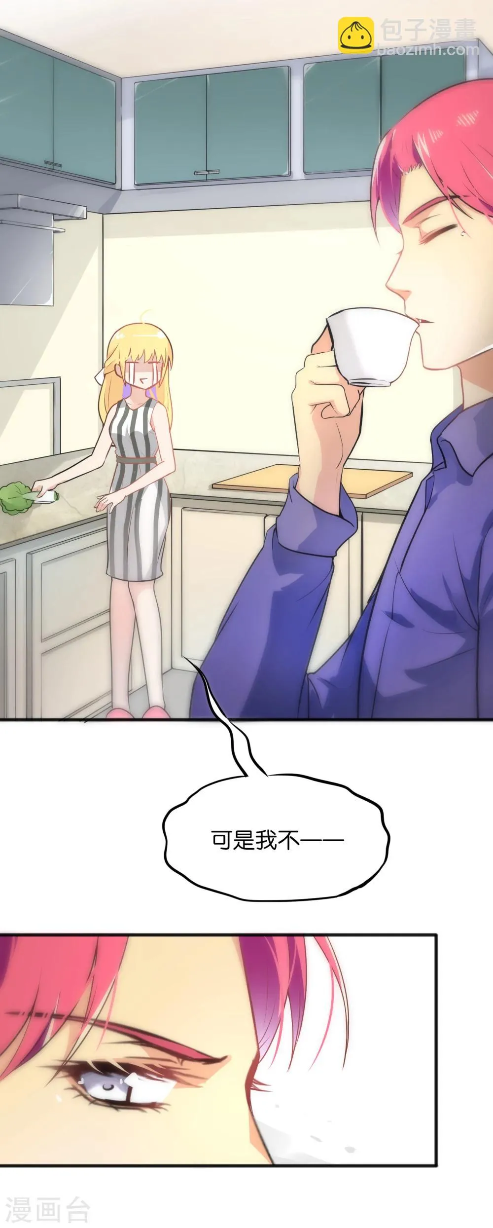第21话 第13页