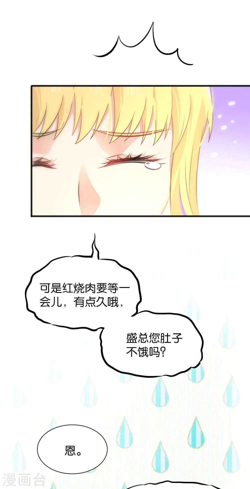 第21话 第14页