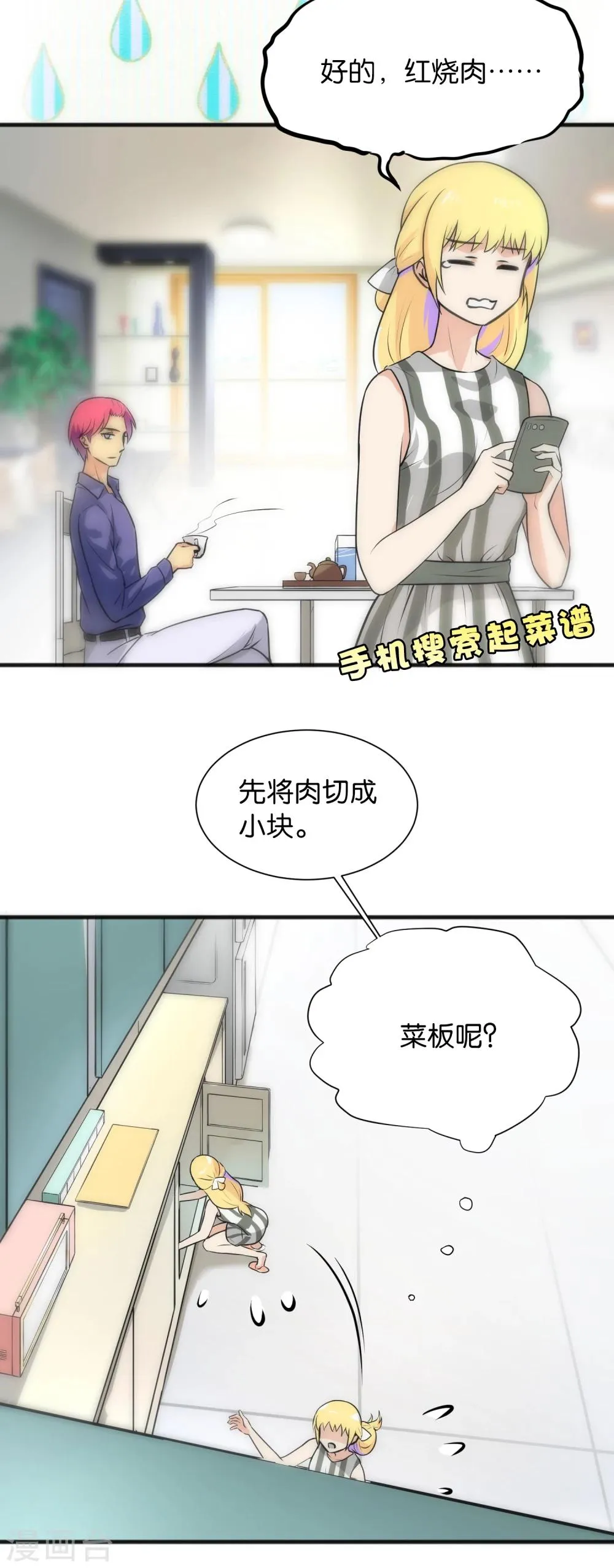 第21话 第15页