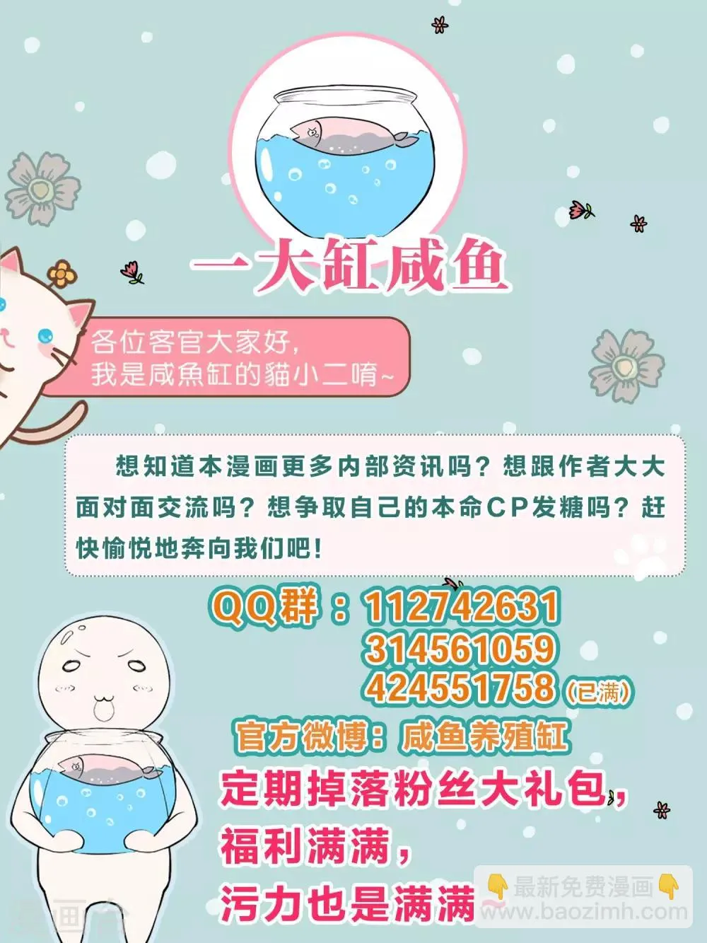 第21话 第18页