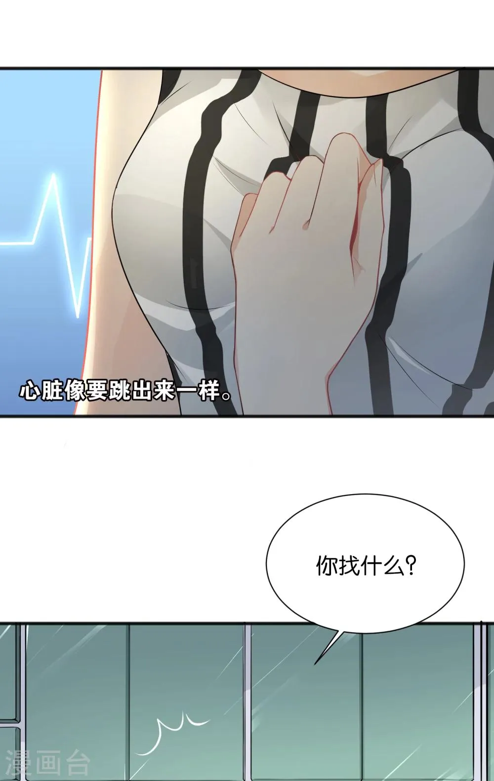 第22话 第4页