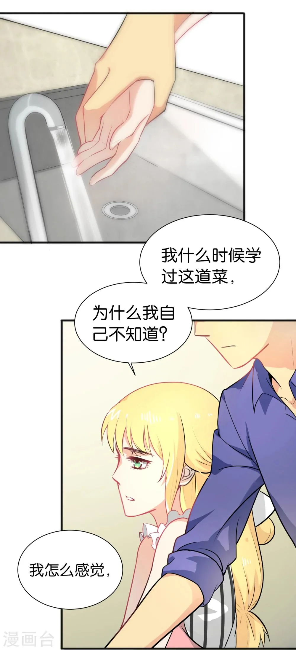 第22话 第22页