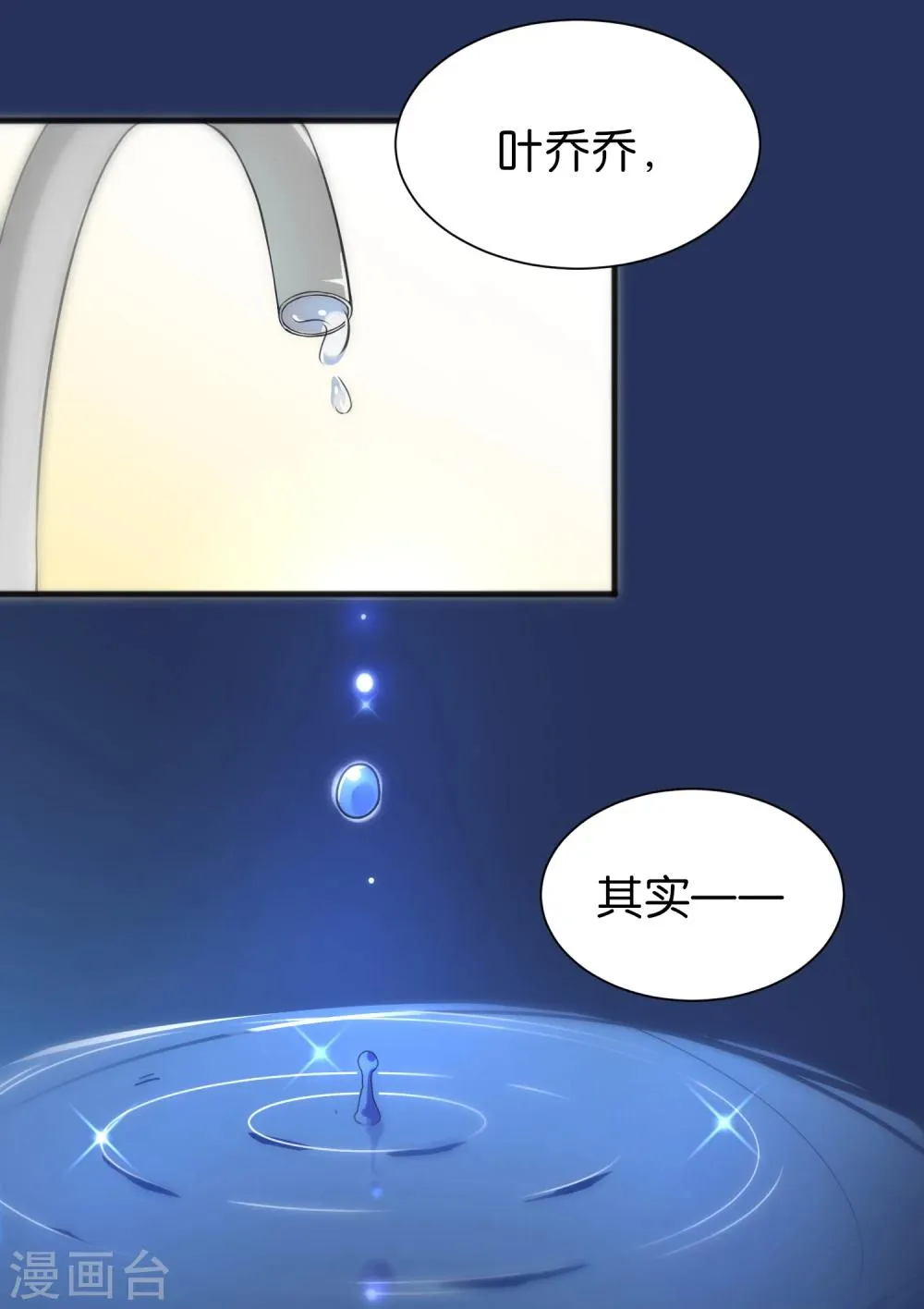 第22话 第24页