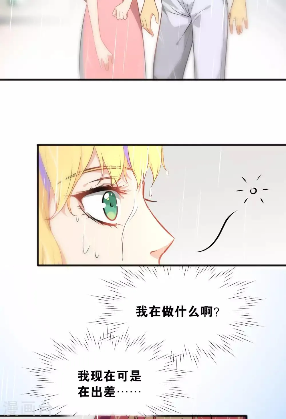 第23话 第4页