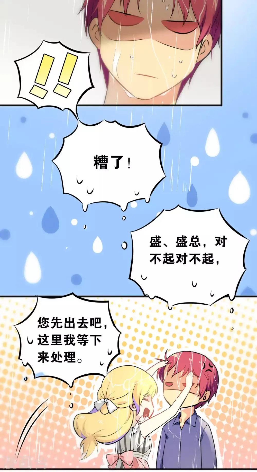 第23话 第5页