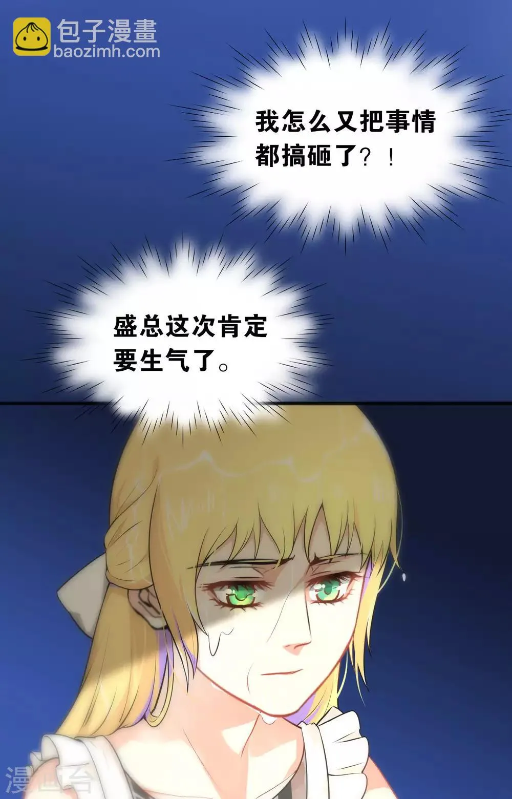 第23话 第7页