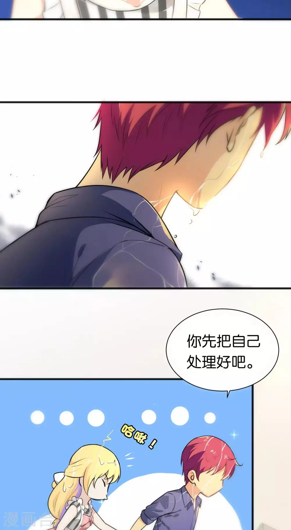 第23话 第8页