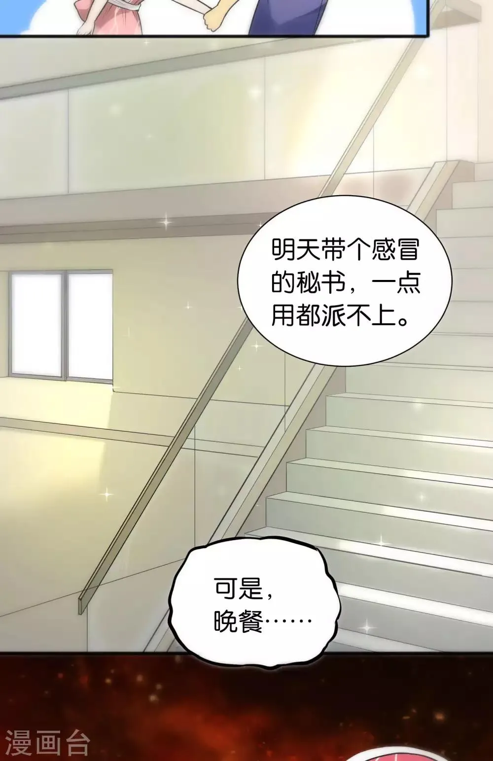 第23话 第9页