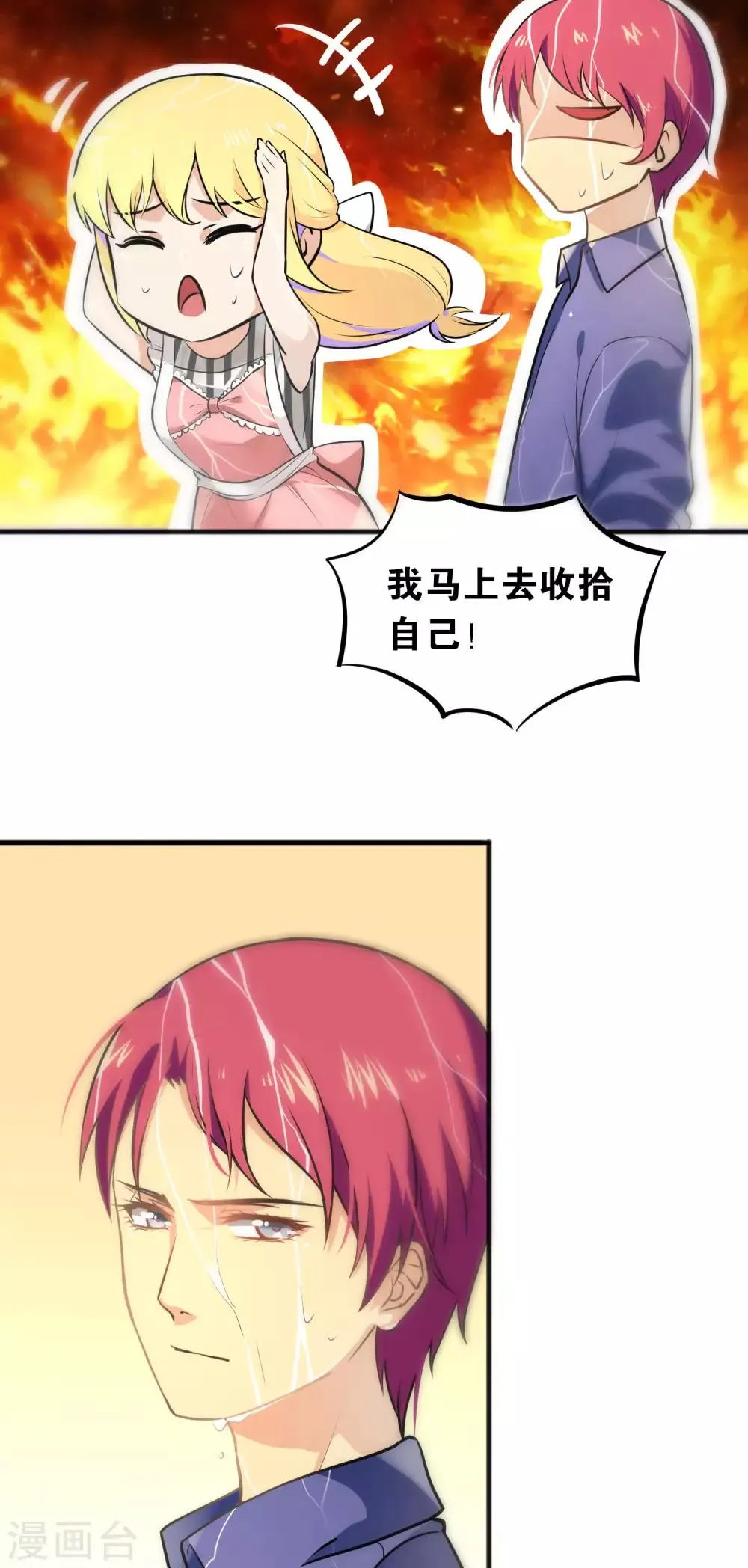 第23话 第10页