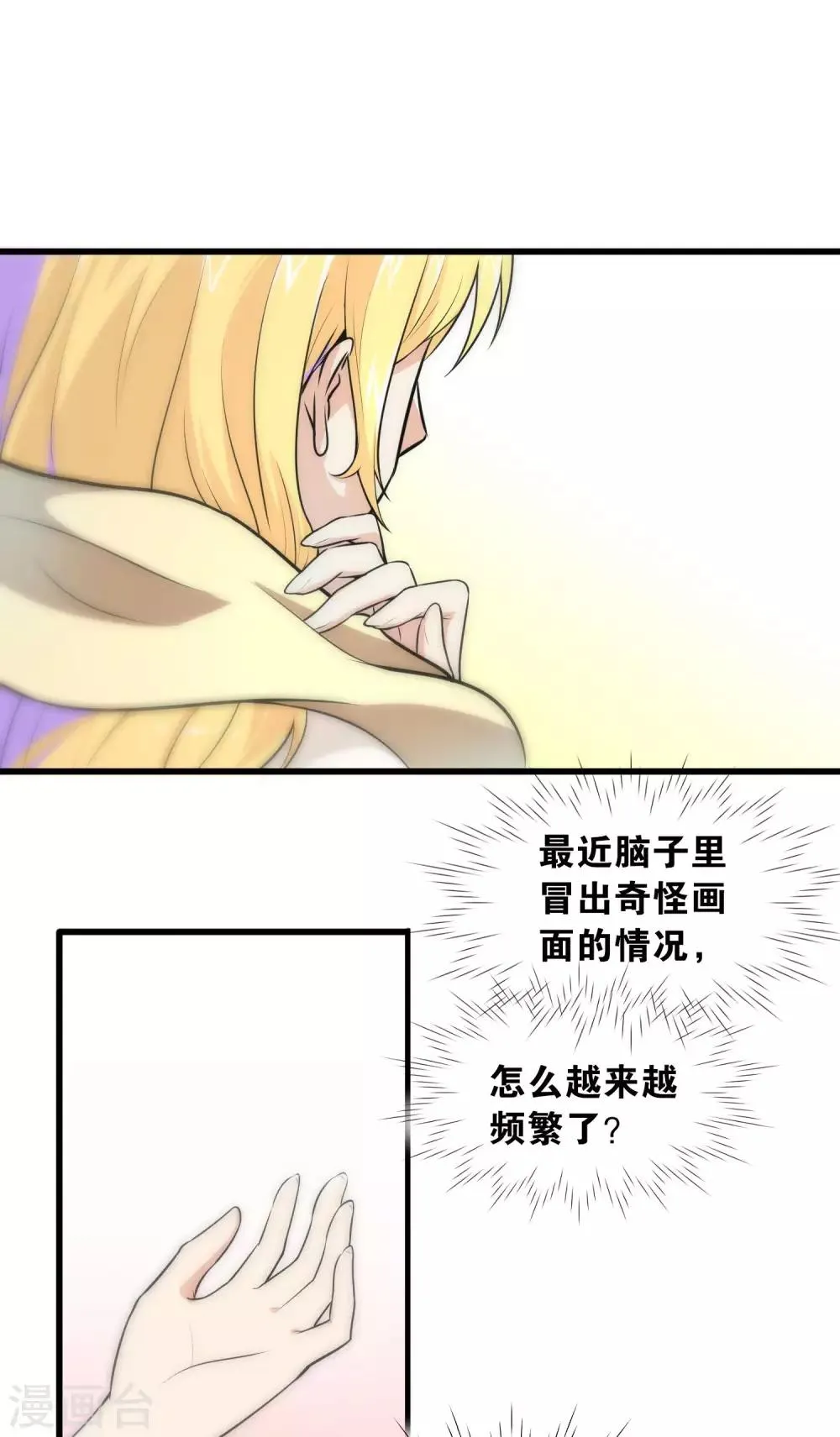 第23话 第17页