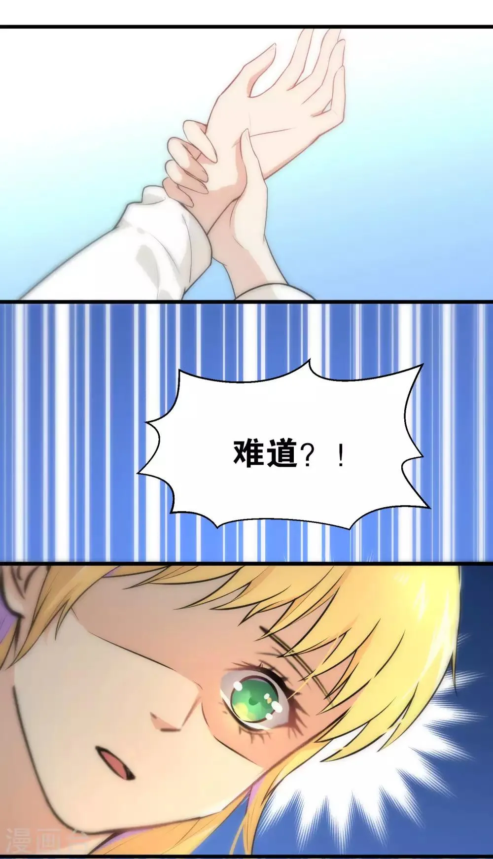 第23话 第19页