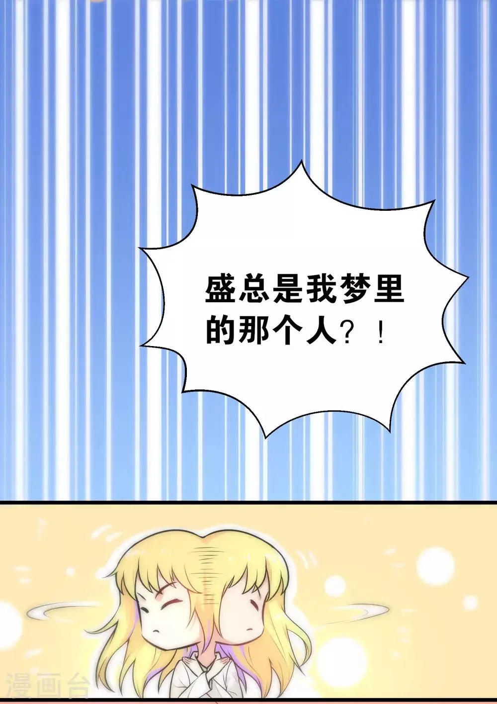 第23话 第20页
