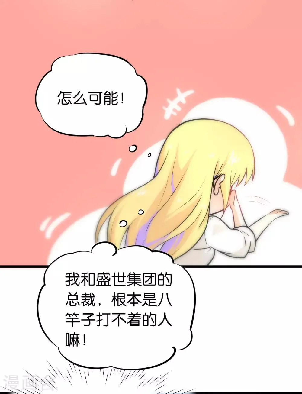 第23话 第21页