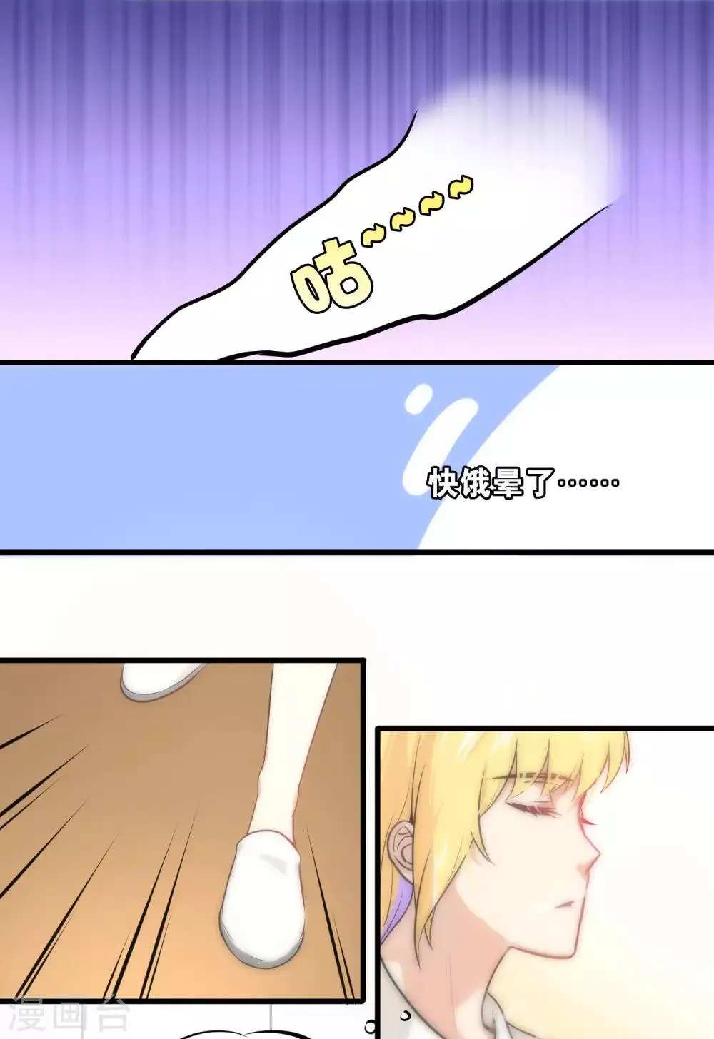 第23话 第23页