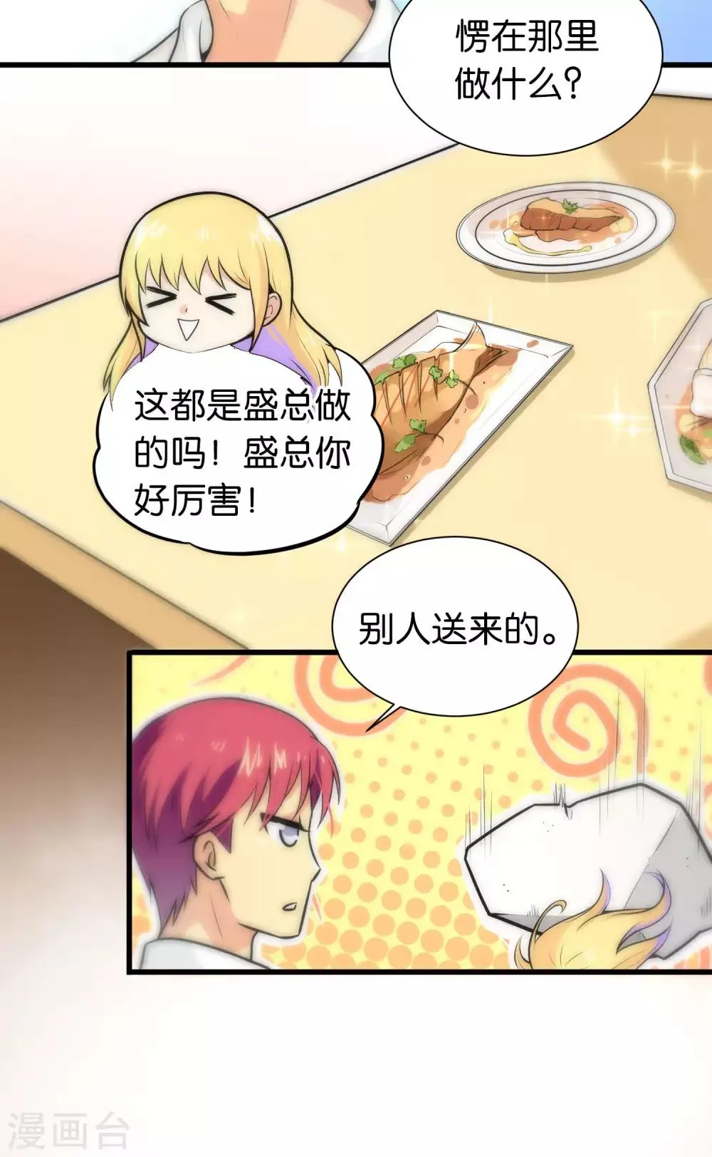 第23话 第25页