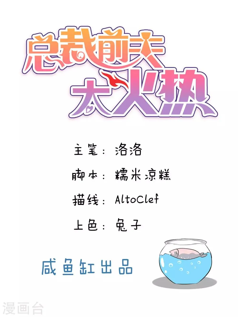 第24话 第1页