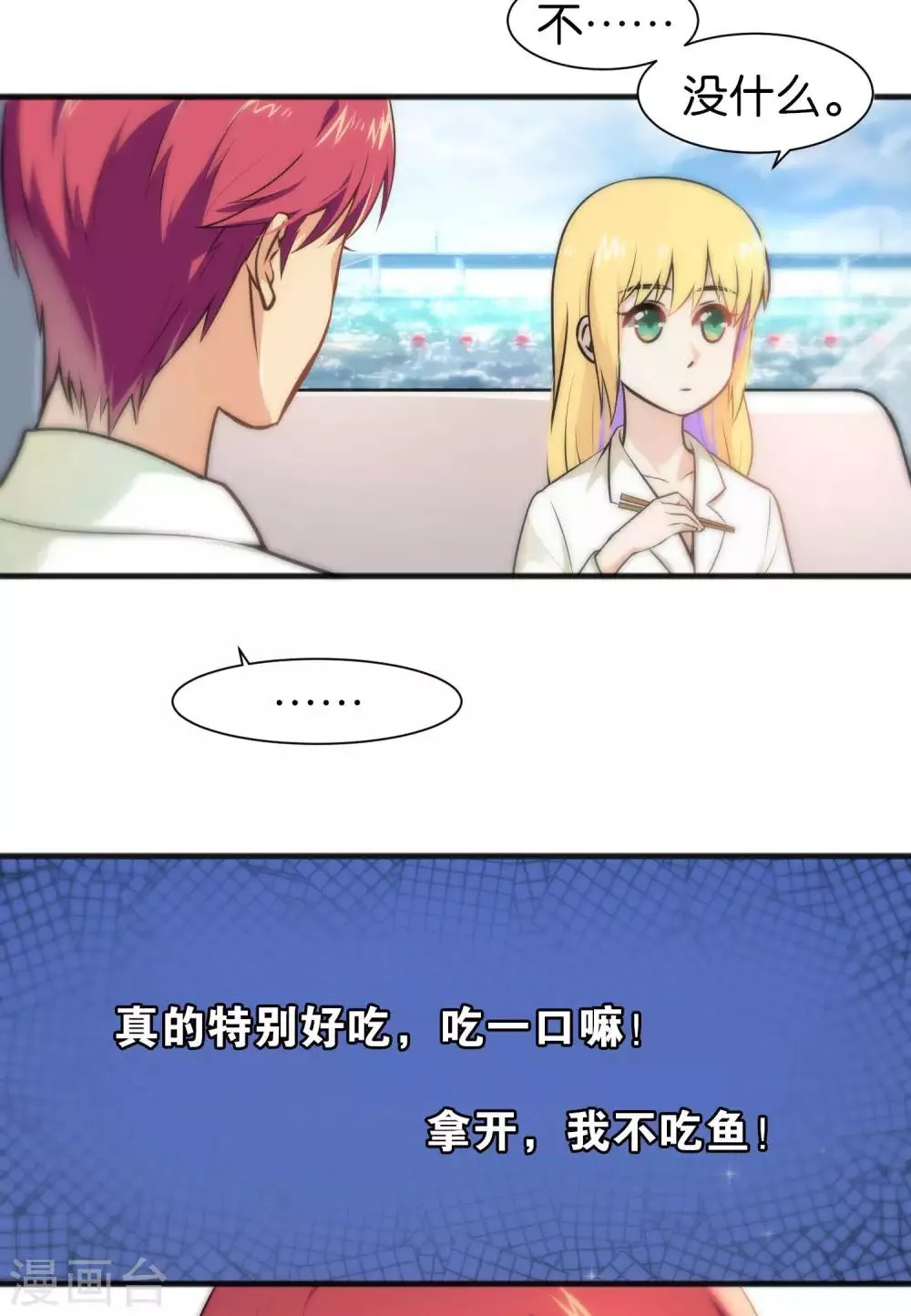 第24话 第3页
