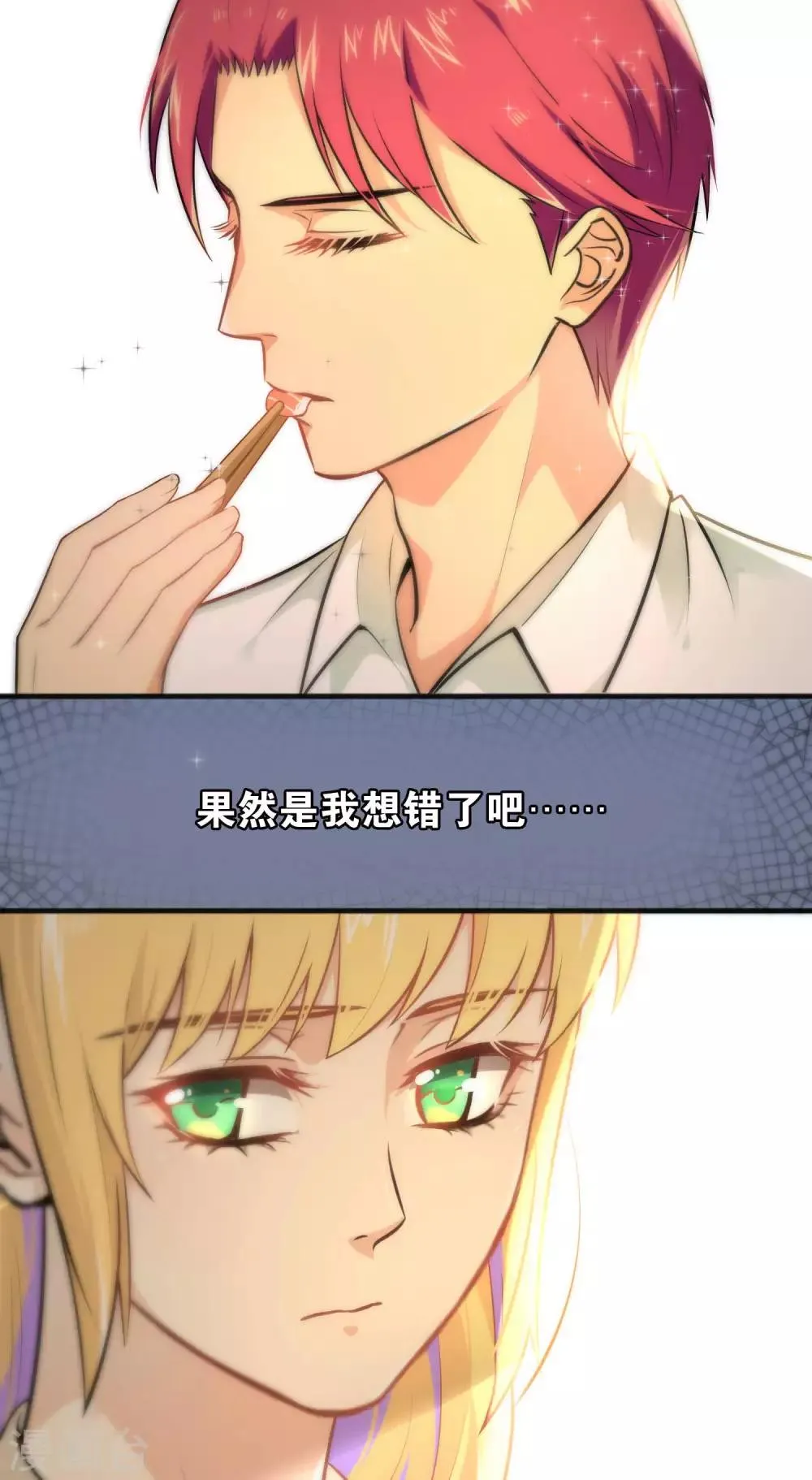 第24话 第4页