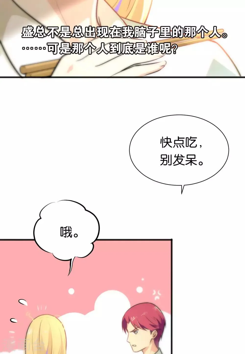 第24话 第5页