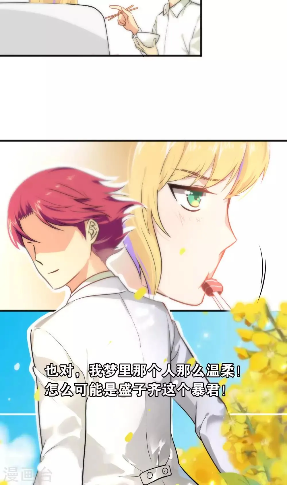 第24话 第6页