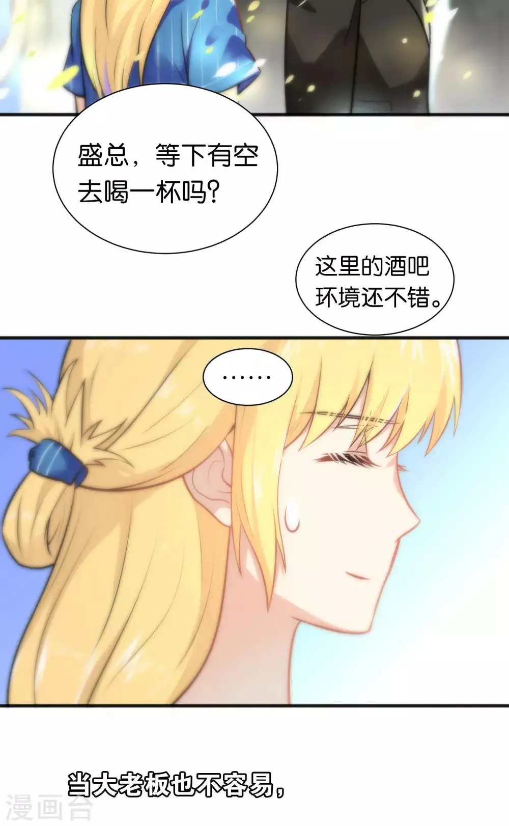 第24话 第10页