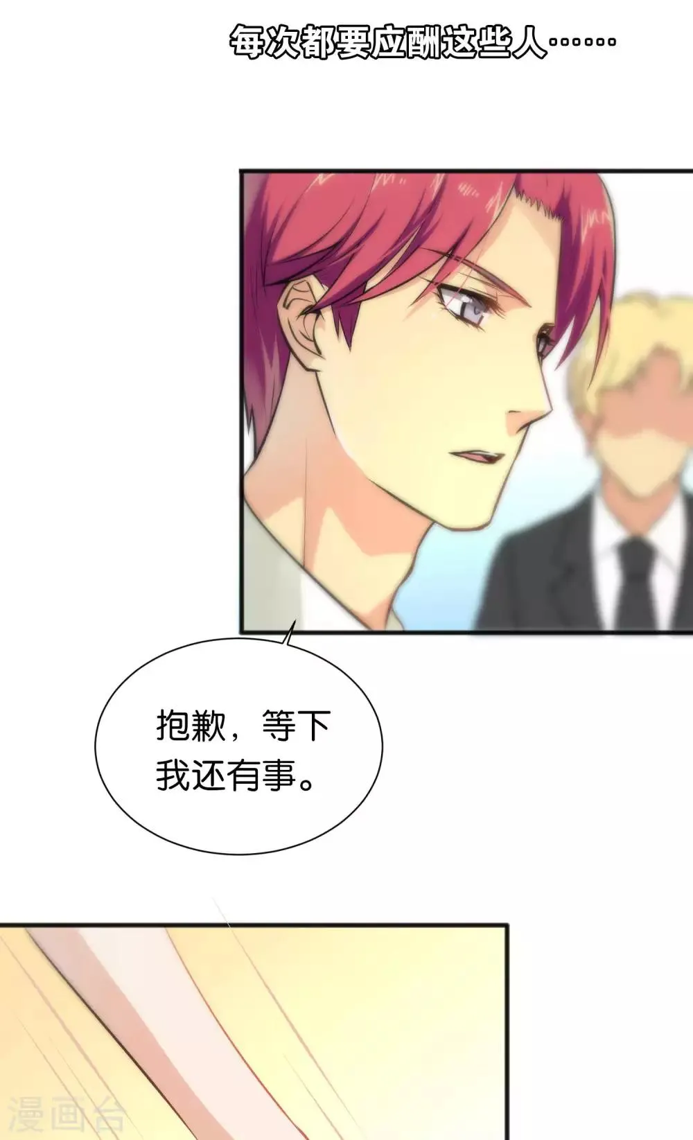 第24话 第11页