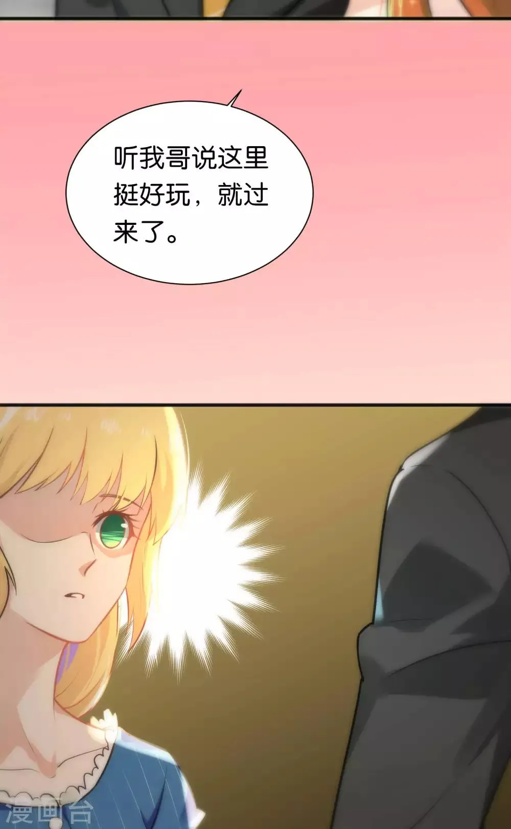 第24话 第15页