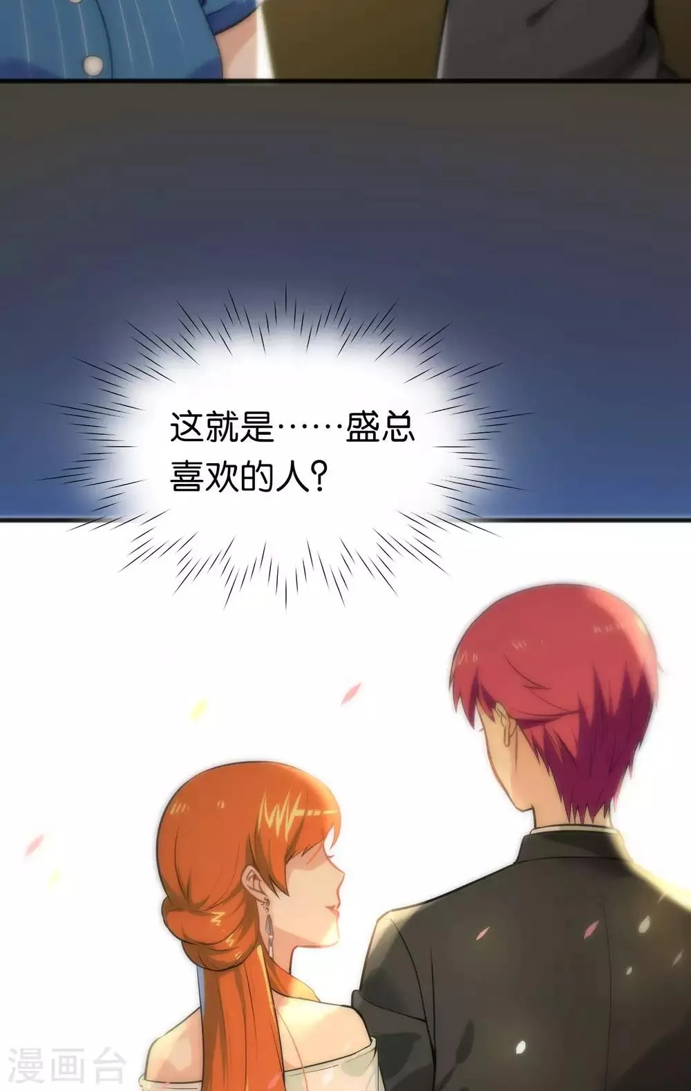 第24话 第16页