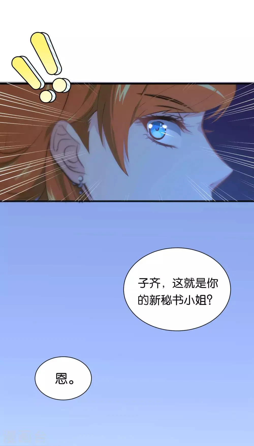 第24话 第19页