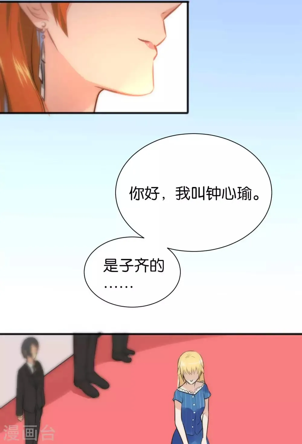 第24话 第20页