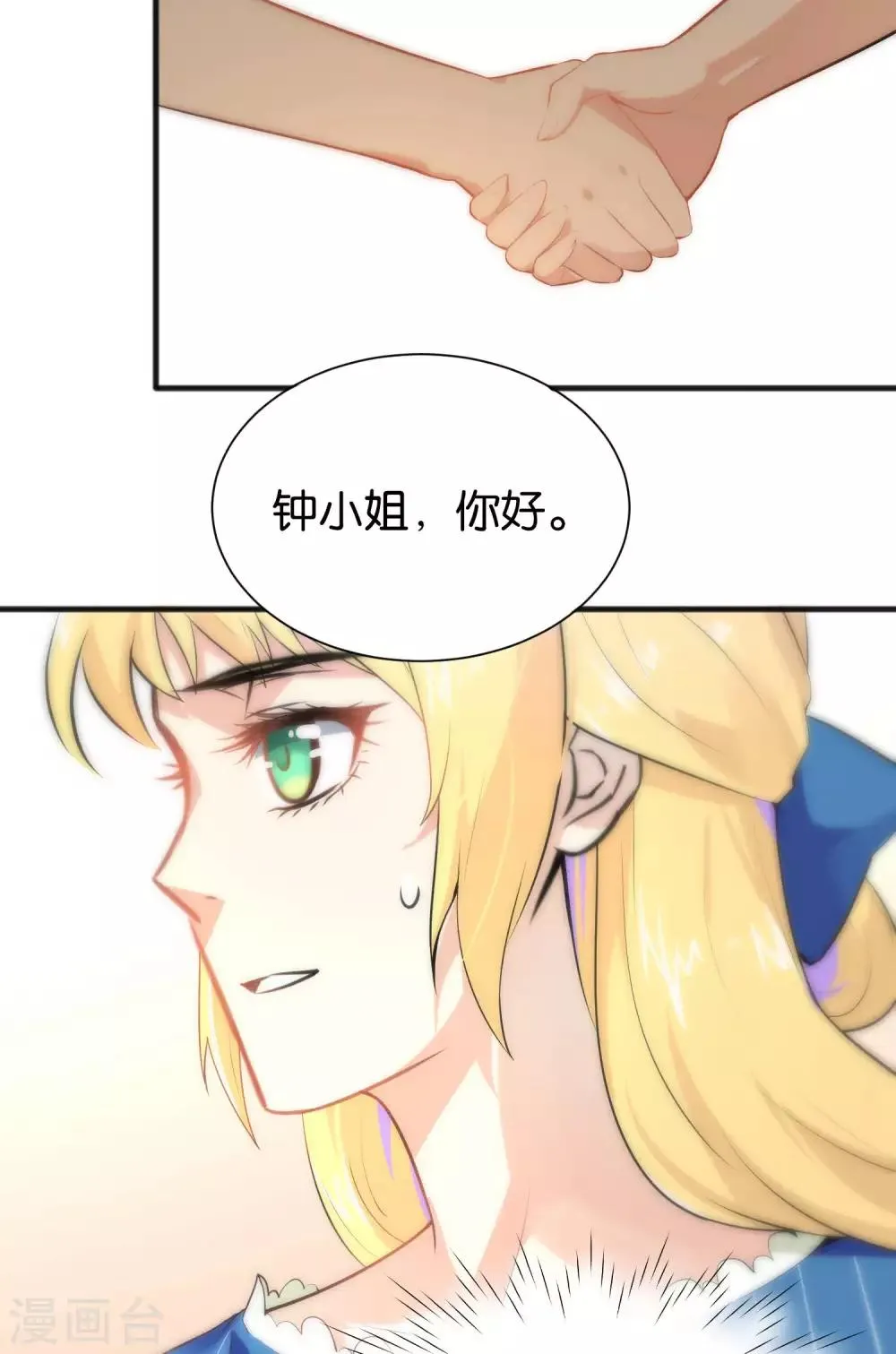 第24话 第22页