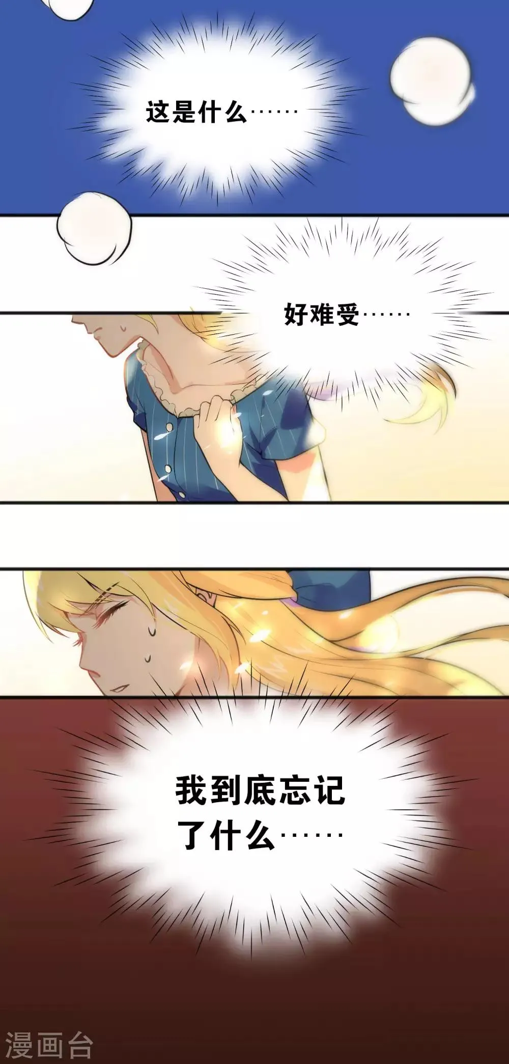 第24话 第25页