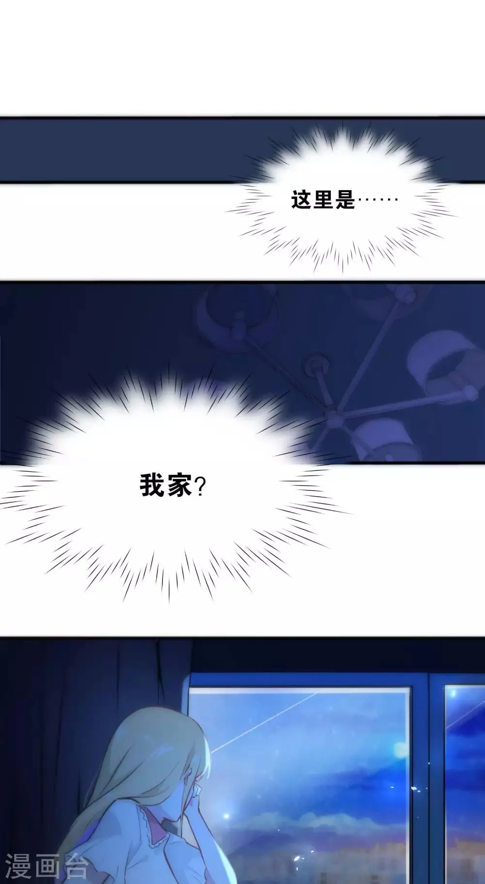 第25话 第2页