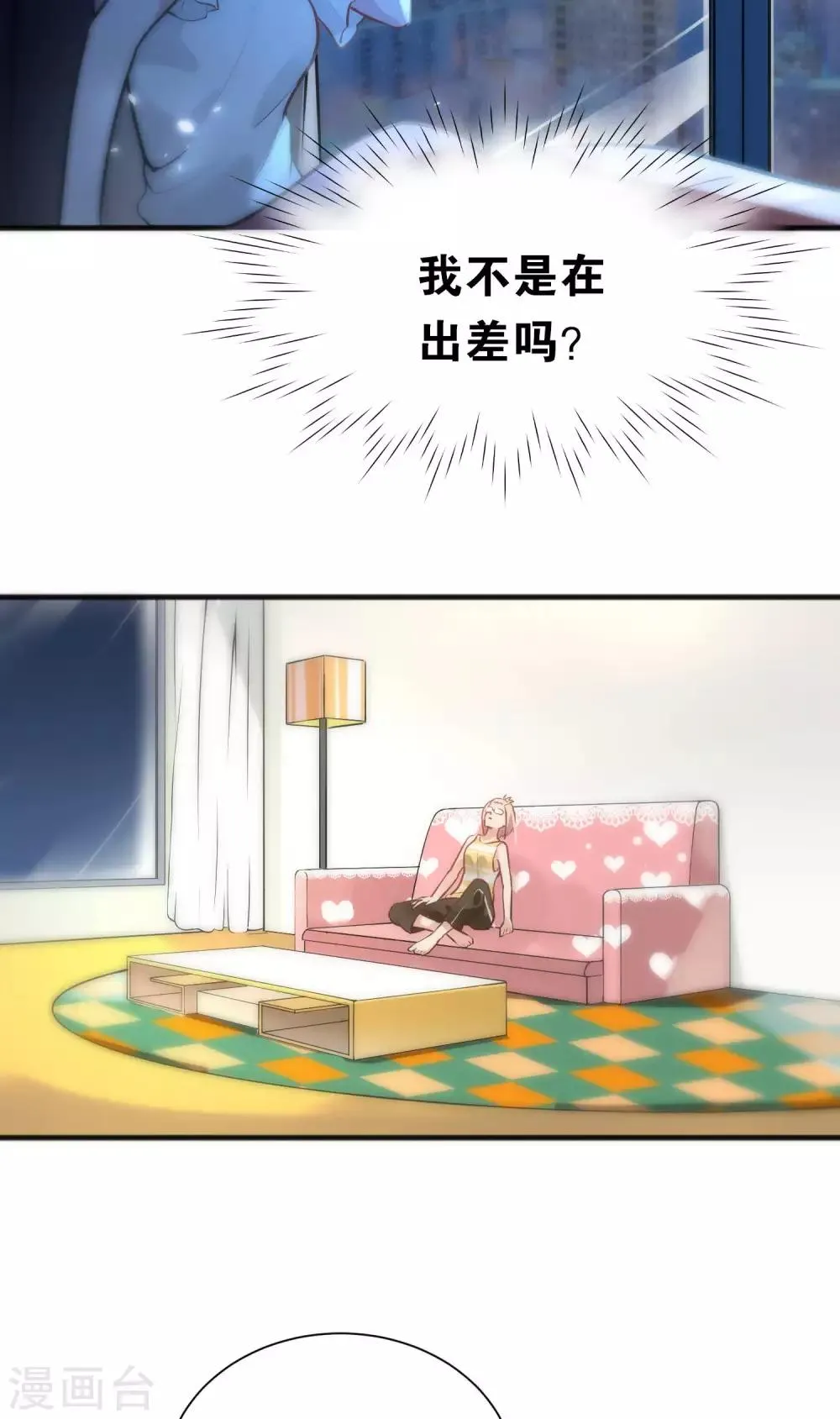第25话 第3页