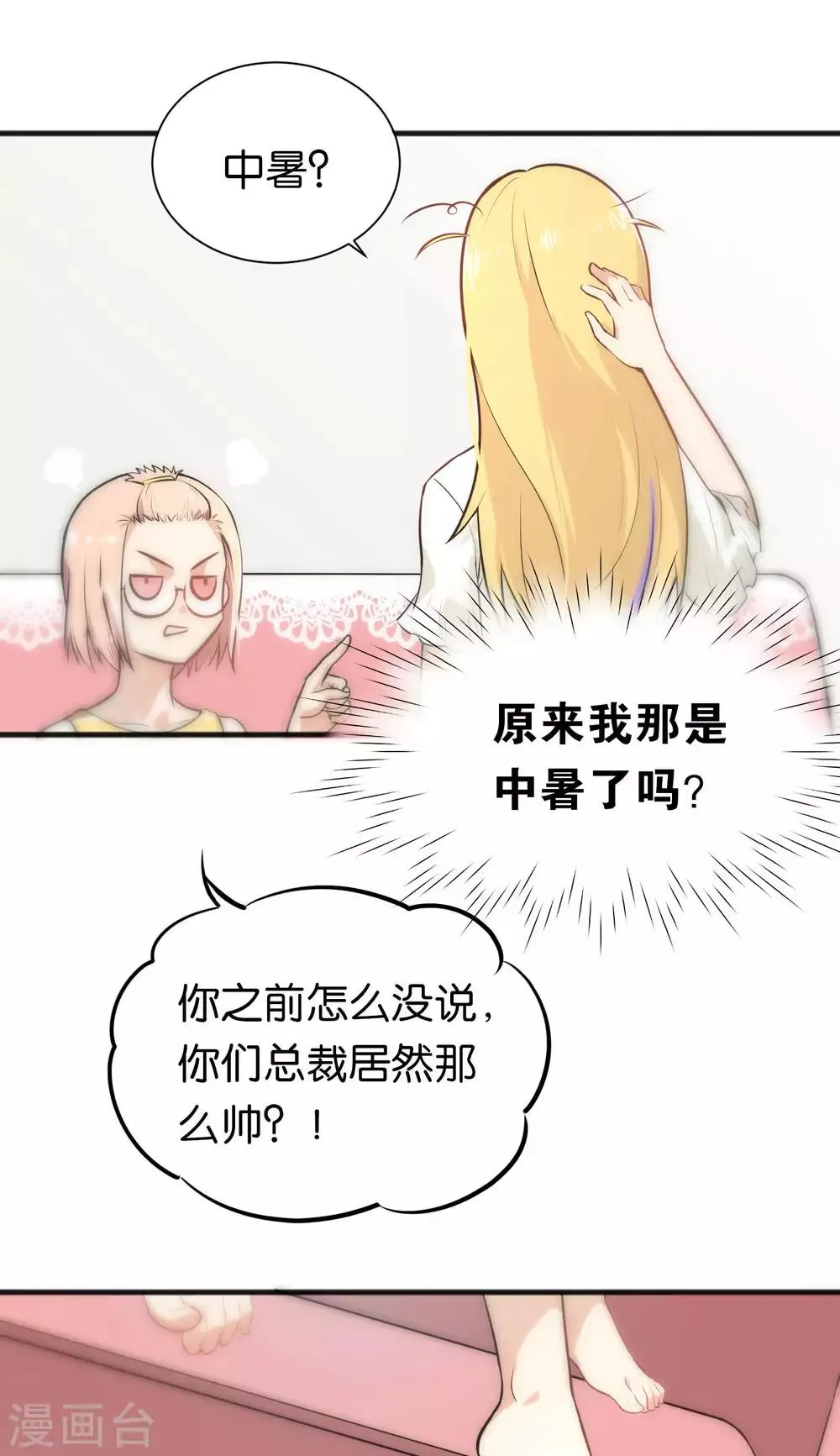 第25话 第5页